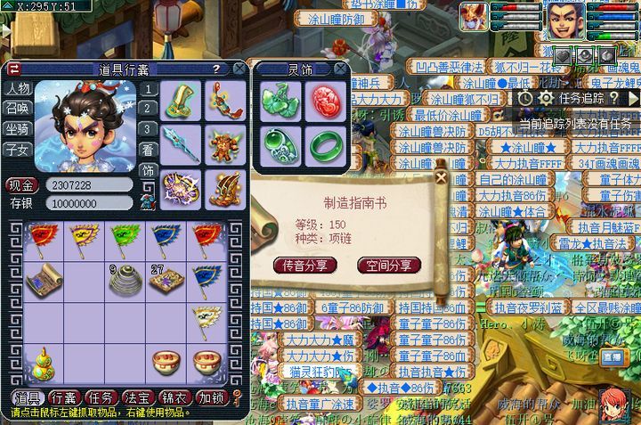 梦幻新诛仙职业推荐|奇幻新诛仙手游平民职业推荐,哪些职业更适合新手