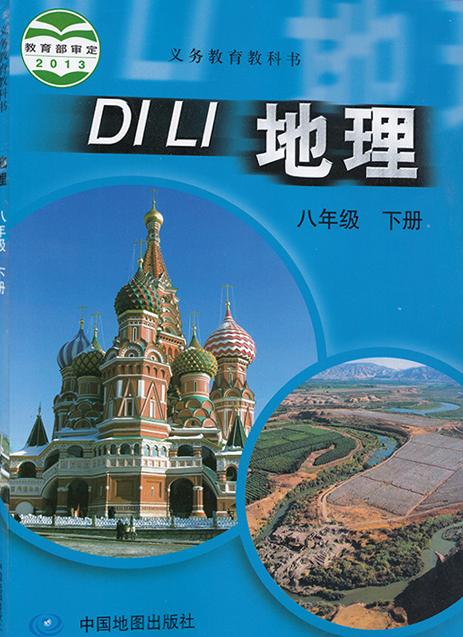 八年级地理人口_中图版八年级地理下册电子课本