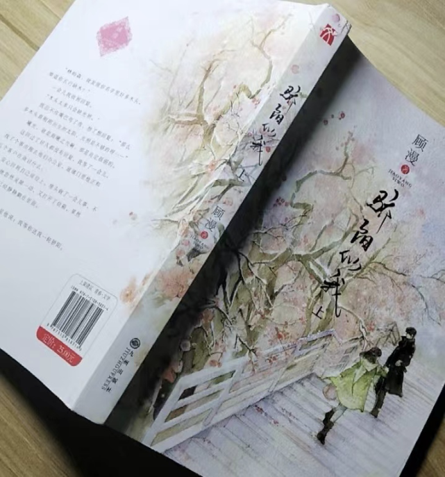 《骄阳似我》终于开拍,顾漫有点慢.