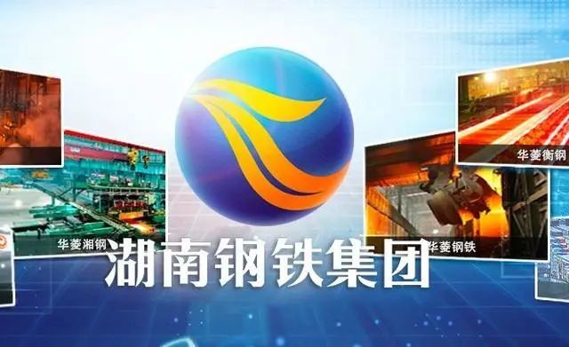 1亿!湖南钢铁集团新增投资企业!