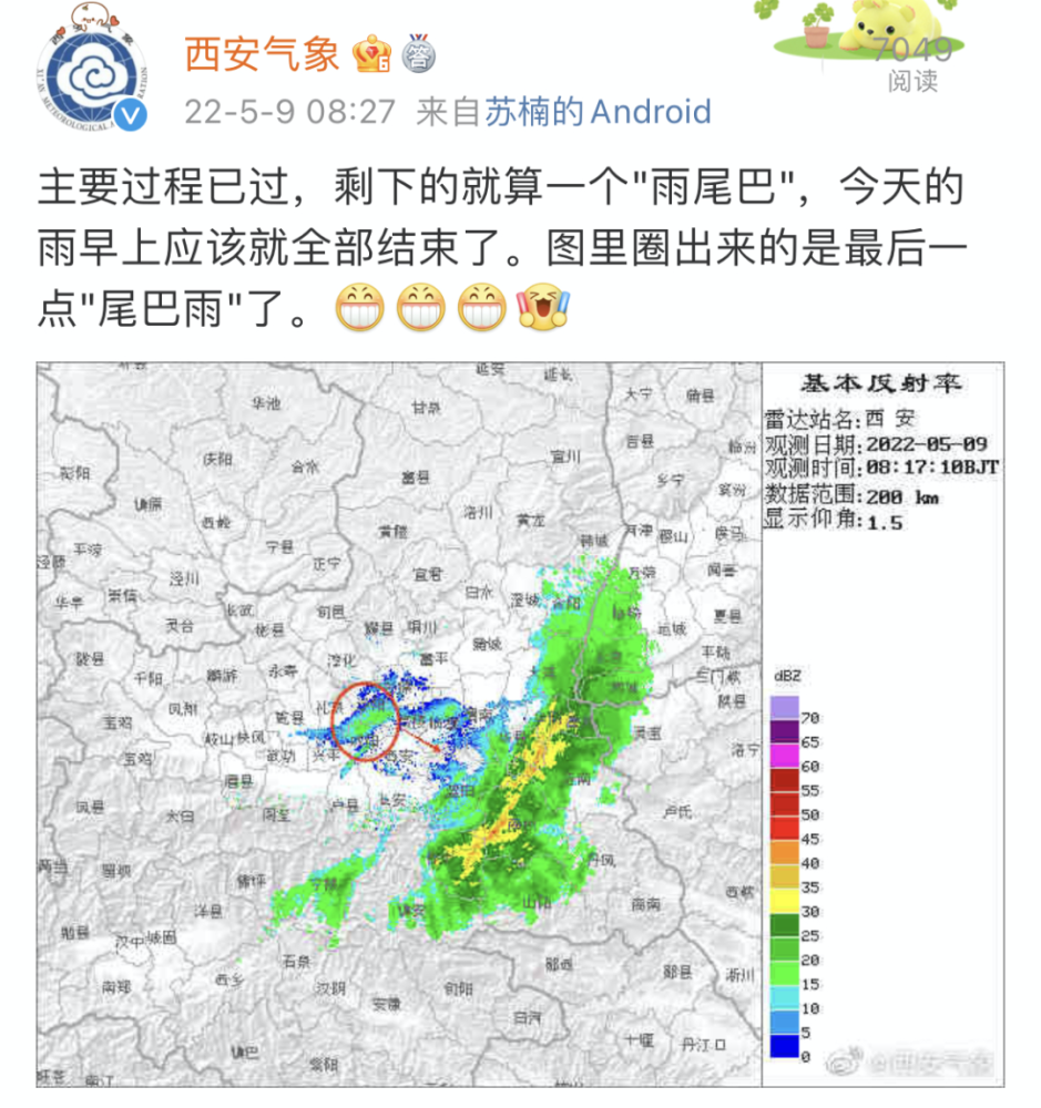 预测 西安今年汛期降水偏多 本轮降雨结束时间 腾讯新闻