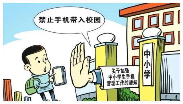 手机禁令何时休?