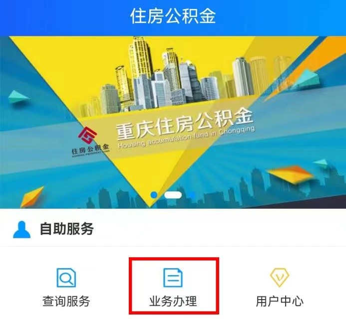 公积金封存提取：政策变迁与市民权益