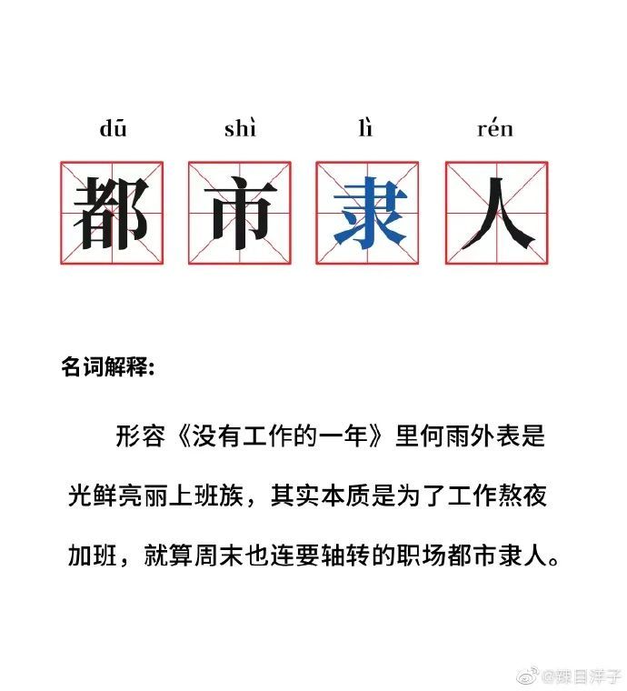 “微肉感”女孩的职场穿搭，真的可以借鉴下辣目洋子哎！