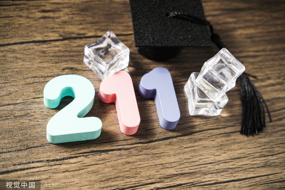 海南大学这个211值得上吗？