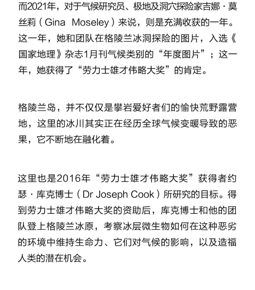 从海底、洞穴到食物，他们以非凡构想改变着世界