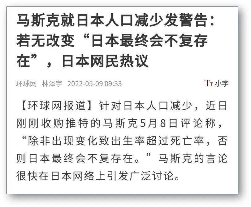 日本最终会不复存在？马斯克发出预警，什么信号？基金是什么