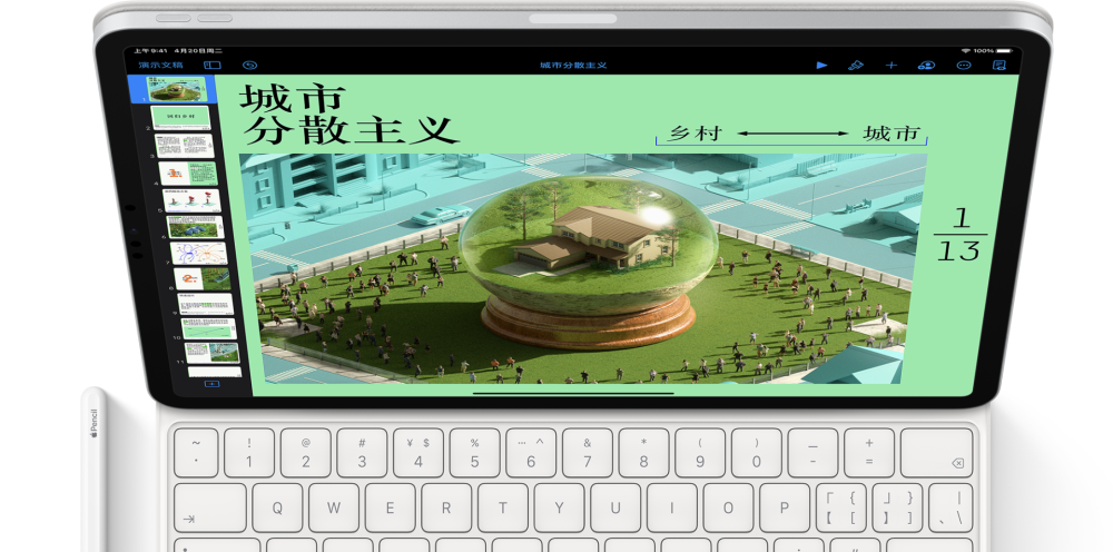 苹果给iPad Pro加上“刘海”？！你们能接受这种设计吗？