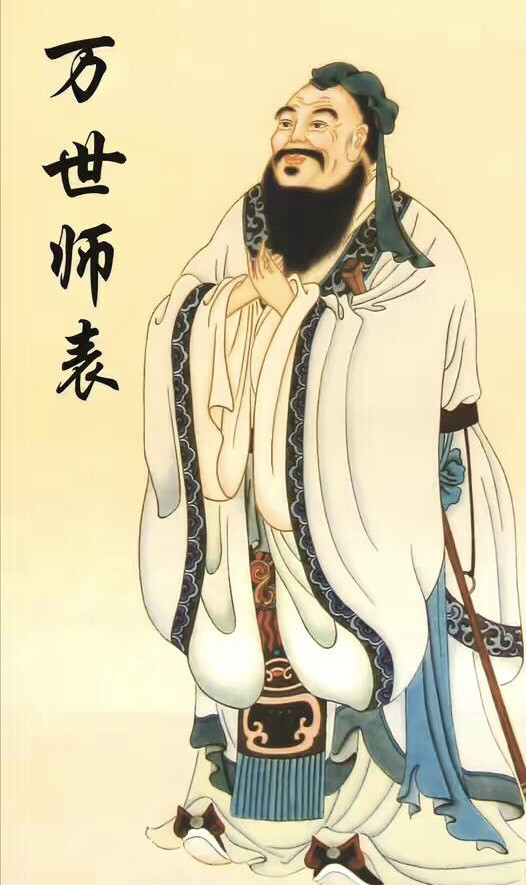 孔子身世之谜 腾讯新闻