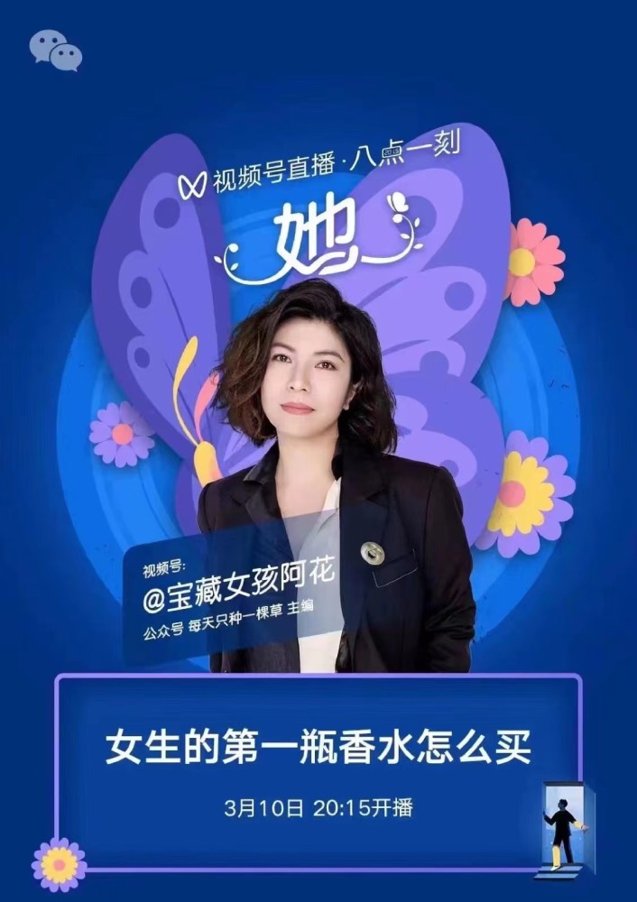 头部香水博主直播销售额破百万,小众赛道跑出自己一片天插图6