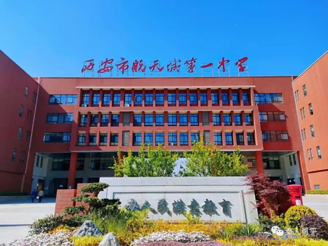 西安市航天城第一中学创新人才培养计划公益课开始报名了