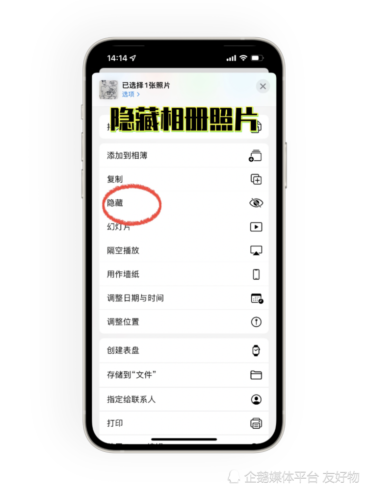 這6個iphone技巧超有用關app打分彈窗隱藏相冊照片等