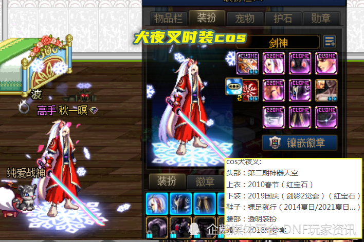 dnf:外观形象神还原!