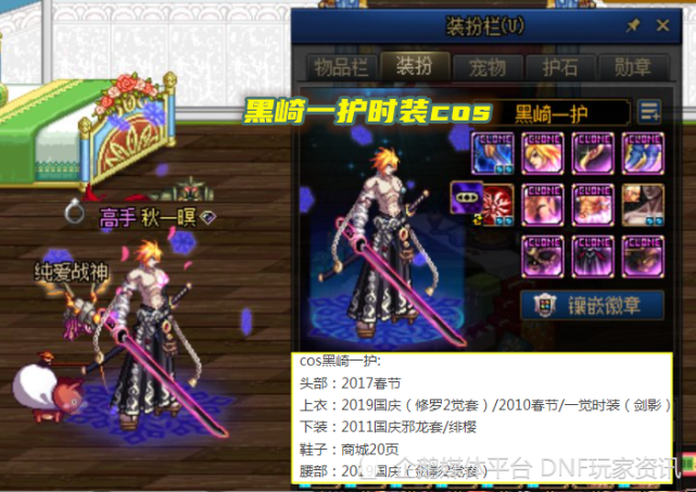 dnf:外观形象神还原!男鬼剑士经典cos展示,神枪手搭配惟妙惟肖