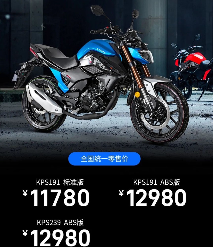 力帆kps150和kps200新款来了,只不过改了个名字,kps150改为kps191,kps