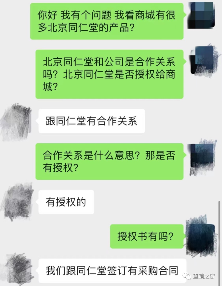 太赫兹能量养生仓万病不生声称与北京同仁堂有合作关系的同仁逅代理