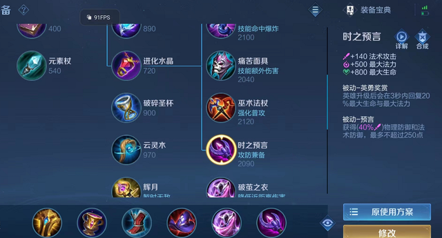 蔡文姬敢这样出装,哪怕敌方出制裁梦魇大礼包也不带怕,还不来学插图3