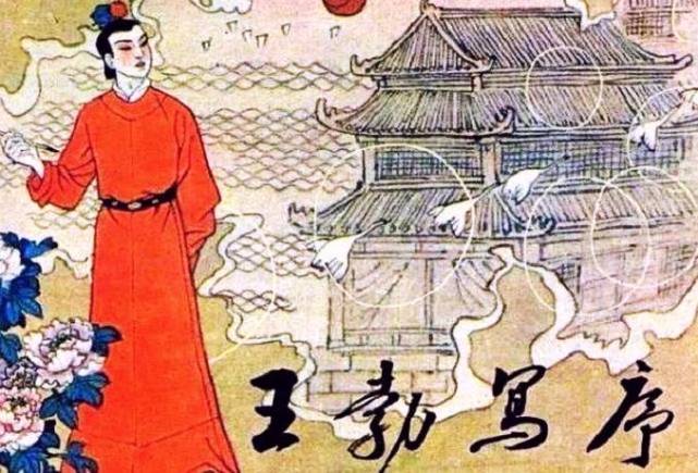 都督阎公不之信,勃虽在座,而阎公意属子婿孟学士者为之,已宿构矣.