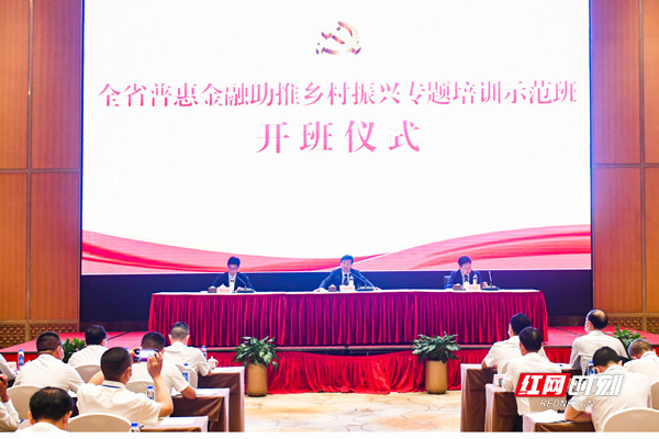 湖南省委组织部党员教育中心主任胡祥勇(中)作开班动