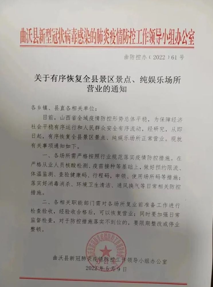 娱乐场所最新停业消息(听说娱乐场所又要关门了)
