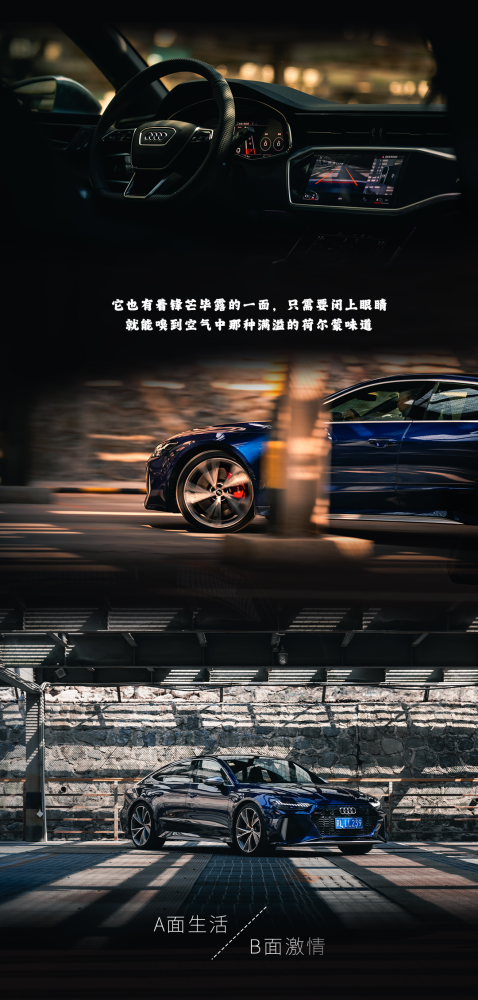 奥迪rs7对外锋芒毕露对你柔情似水