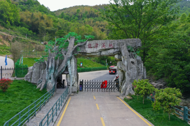 独山革命旧址群|旅游景区|龙井沟|龙津溪地