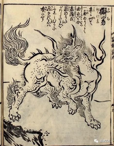 灋:象征公平正义的神兽獬豸