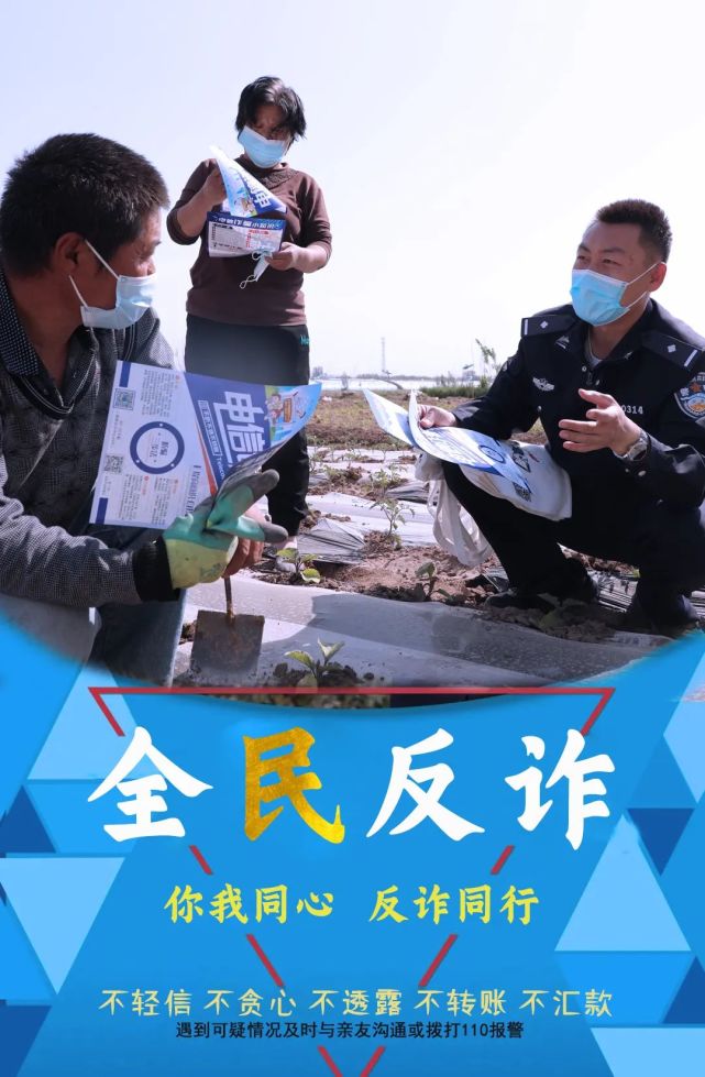 【全民反诈】反诈小喇叭正在广播中,快来听!