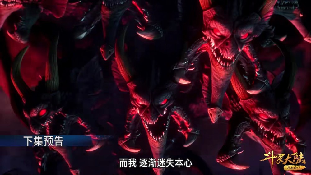 杀戮之王其实就是唐晨被九头蝙蝠王附体之后的形态,这个形态虽然厉害