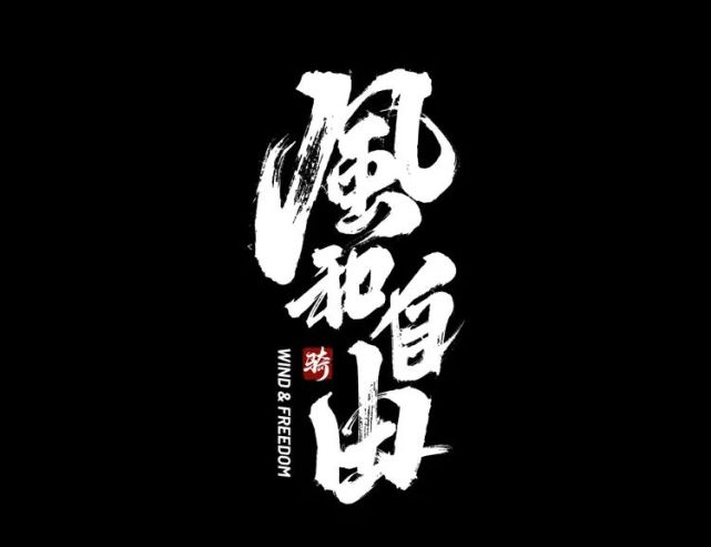 来晚了2022款风和自由t恤上线今年长这样