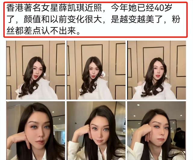 女星薛凯琪大变样,曾迷倒房祖名和方大同,40岁变网红脸认不出