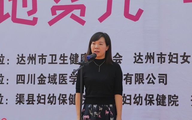 达州市卫健委副主任李敏讲话达州市妇女儿童医院党委书记喻照明致辞