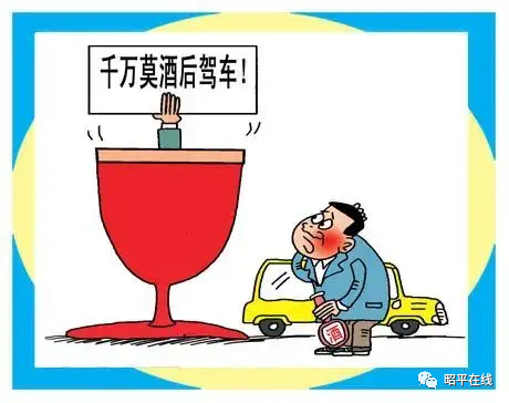 昭平县10起党员干部和公职人员酒驾醉驾典型案例,酒驾!醉驾!