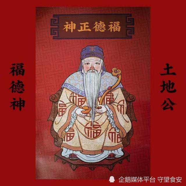 土神诞:相传每年的四月初十是土神诞,也就是土地公公的诞辰.