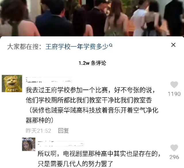现实版“继承者们”，北京一贵族学校成人礼火了，学费高达20万红红火火韩国电影在线观看