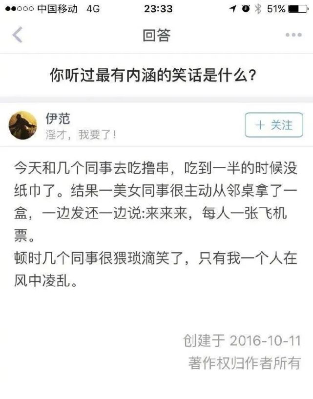 盘点那些笑死人的口误