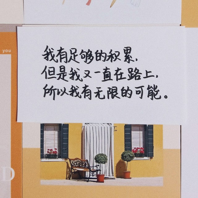 励志文案背景图