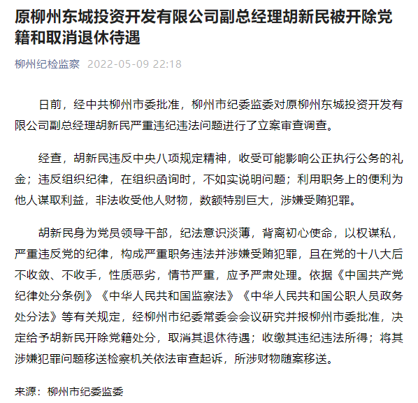 美团：腾讯持股拟变化，刘炽平辞任非执行董事广西博白大垌制毒案百特英语教育怎么样