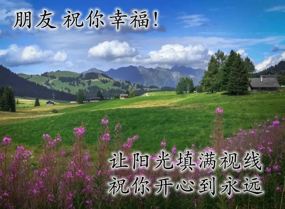 8张最新漂亮夏日风景早上好图片带字带祝福语暖心的早安问候祝福风景