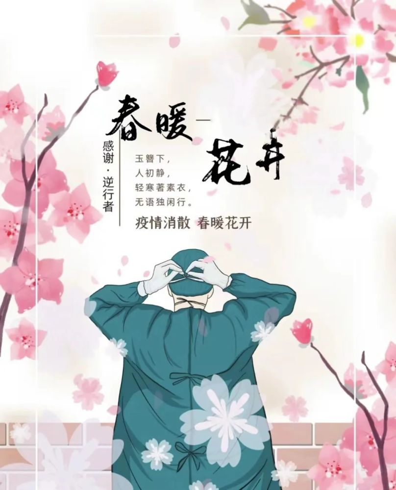 2022最新疫情早上好祝福语大全非常时期早安问候语录新版