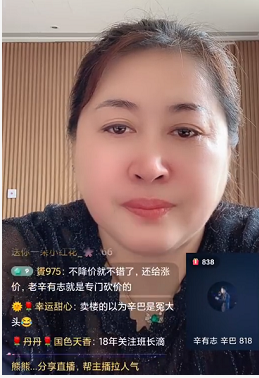 辛巴解释不卖房子:怕烂尾交不了房让我背锅!