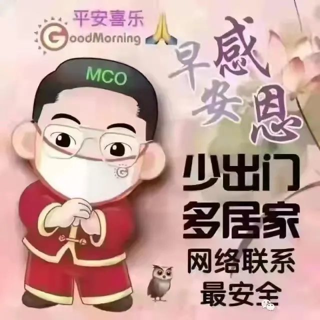 周一早安,抗疫美好祝福图文精选8张!