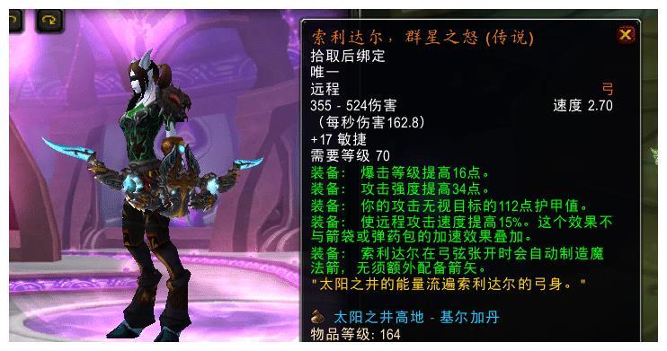 魔兽怀旧服 橙弓群星之怒分析 Dps达4753点 碾压金弓300秒伤 腾讯新闻