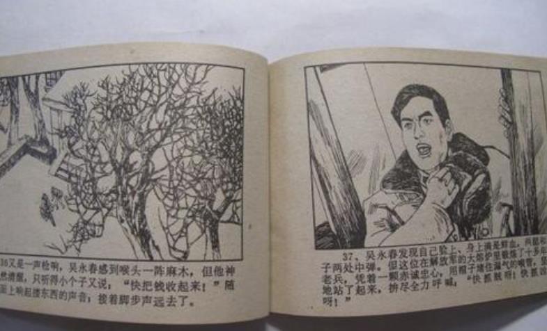 曾經還出過小人書2007年,有媒體採訪