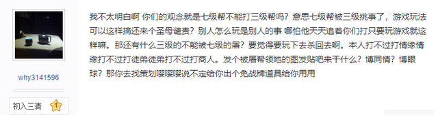 网游战斗帮成员被误杀，5分钟后集结上百人去屠帮，连NPC都没放过