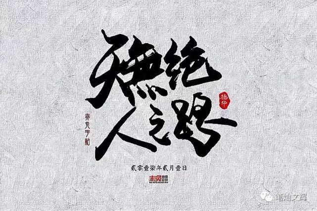 古言古语|人有逆天之时,天无绝人之路.