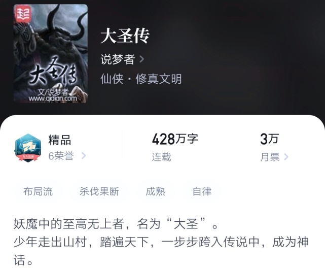 少年李青山经青牛引路,走出山村,踏遍天下,一步步跨入传说中,成为神话