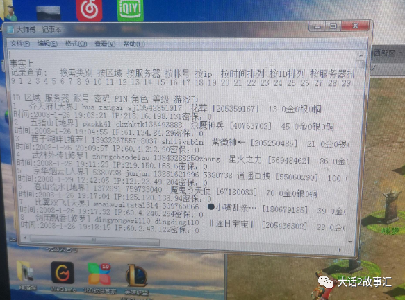 玩《绝地求生》账号被盗，Steam洗号产业链(图5)