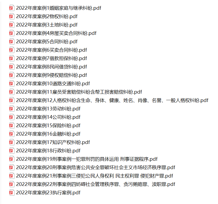 2020中国好书推荐排行榜_好书推荐:中国法院年度案例2022、2021、2020(限时免费获取电子...