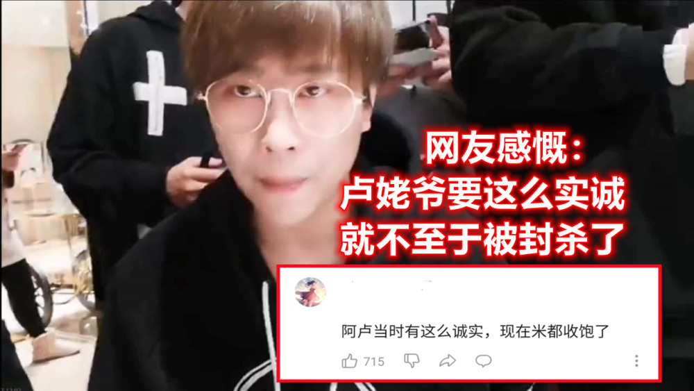 lol第2个卢本伟icon自爆玩cs开挂被封高调喊话不用给我洗